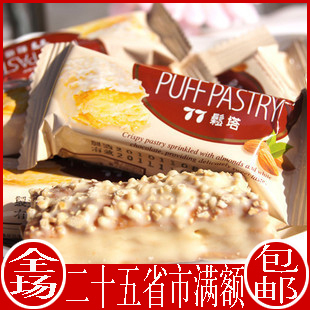  特价 正宗台湾进口食品 蜜兰诺77松塔饼干250g 散装零食 满额包邮