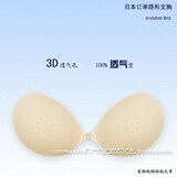 【两件包邮】日本订单 3D立体100%透气 隐形文胸 隐形内衣