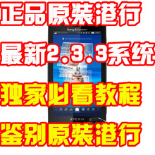 索爱X10 Sony Ericsson/索尼爱立信 X10i 立减50+包邮 送11礼品