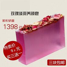 打劫商城 明月工坊正品天然花草手工皂/玫瑰淡斑精油皂 买三送一