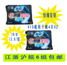 �շ����������廤Χ410ҹ�ø�ˬ4ƬX2�������㻦��6�����