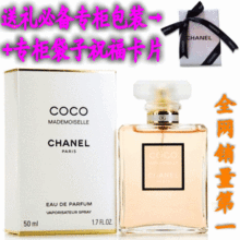 情人节礼物 专柜正品香奈儿摩登COCO小姐女士香水女香50ML100ML