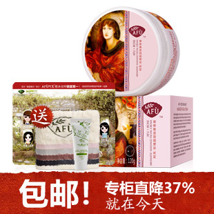 镇店之宝 AFU阿芙玫瑰面部按摩香膏120g 美白补水 按摩膏|淘宝网正品|天猫淘宝商城品牌官网旗舰店