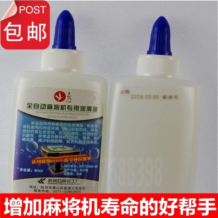 全自动麻将机润滑油麻将机配件麻将油轴承润滑剂棋牌专用包邮在类目 运动/瑜伽/健身/球迷用品, 麻将/棋牌/益智类, 麻将, 自动麻将机中 - 来自Buy2taobao.com提供专业的淘宝代购服务