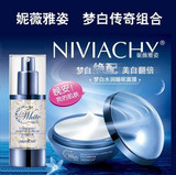 2套包邮 【专柜正品】法国妮薇雅姿梦白传奇组/套盒 美白 补水