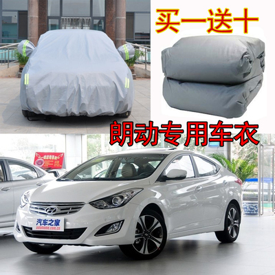 上下架计划:北京现代新朗动车衣车套专用隔热冬季防晒防雨防盗棉绒加厚汽车罩