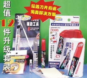 东南三菱 菱帅 蓝瑟 戈蓝 超值 补漆笔 12件套装 组合