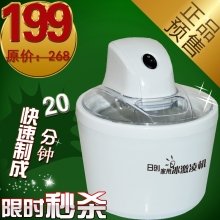 淘金币 日创RC-BJ3冰激凌机家用雪糕机冰淇淋机全自动冰欺凌机 正