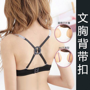 用 文胸背带扣 胸罩带扣 隐形扣 防滑扣 <em>扣环</em> 夏