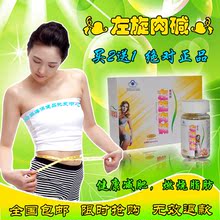 正品左旋肉碱 减肥药 无副作用不伤身 买的放心吃的放心 无效退款