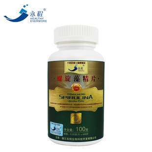 官方商城直销 永程螺旋藻精片100克400片 高蛋白 提高免疫力 正品