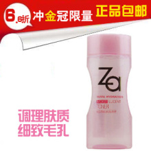 ��Ʒ���� za��Ԫˮ��ӯ��ױˮ 175ml