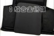 防身用品 三级防弹钢板  防刺背心 马甲 软质 防刺服 防身武器