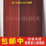 格洛克(富贵华庭)1-1.8 护墙角进口壁纸护角墙角保护条两条包邮