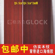 格洛克(富贵华庭)1-1.8 护墙角进口壁纸护角墙角保护条两条包邮