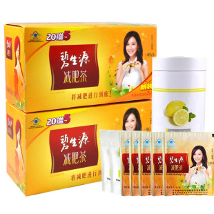  碧生源减肥茶2盒送5袋减肥茶+柠檬片20g+2袋柠檬片 正品促销包