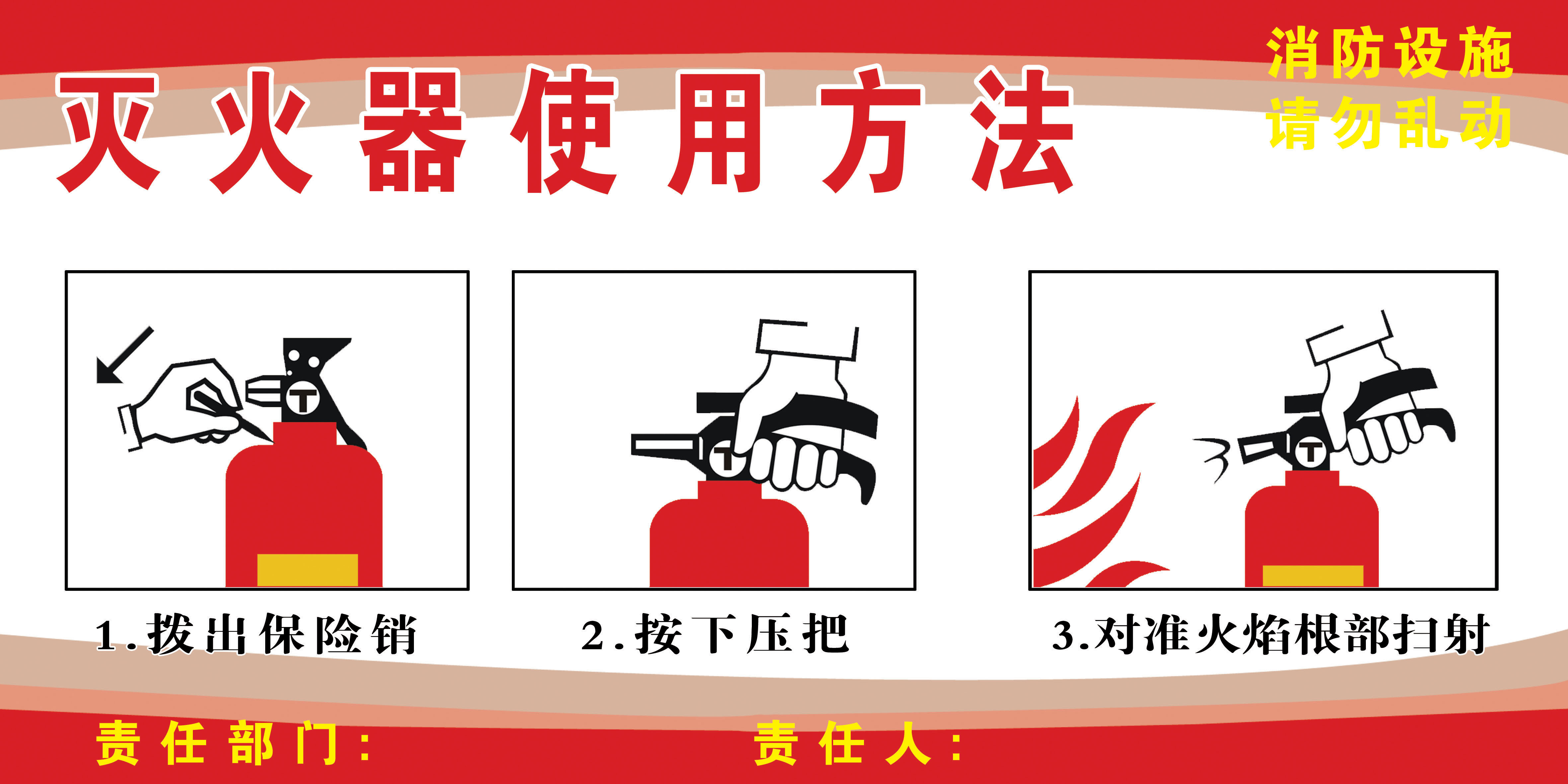 无软管灭火器操作使用方法说明 企业消防安全