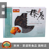 秋林.山珍 野生有机天然榛蘑 东北特产 精品盒装200g 2012梦想