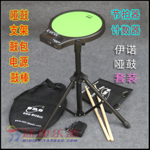 正品伊诺EMD-4X  节拍器+计数器+架子+包+电源+鼓棒  哑鼓垫套装