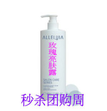 【秒杀团购价99元】买皙文莉就送>>>爱奴雅玫瑰亮肤露500ml
