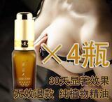 特价4瓶组 香袭人复方丰健胸精油 外用强效美胸丰乳热卖产品 正品