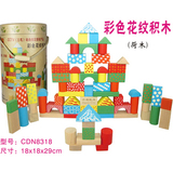 正品丹妮奇特 益智环保 木制积木玩具 彩色花纹积木 桶装