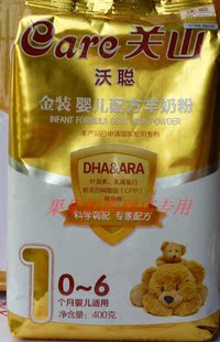  关山金装沃聪羊奶粉袋装一段400克一箱免邮费有防伪