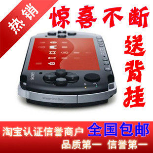 五一促销全新原装索尼 <span class=H>PSP</span>/<span class=H>PSP</span>3000 6.20-6.60 破解套装  包邮