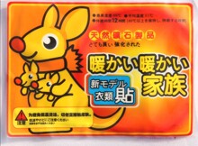 大号一贴袋鼠煖宝宝暖贴 发热贴 正品 暖暖贴 暖身贴 热帖 包邮