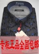 包邮 2011新款正品 Shanshan/杉杉羊绒保暖男士加厚加绒翻领羊毛
