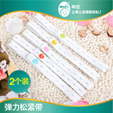 神豆宝宝尿布固定调节带  自由可调节 2个装  2*50cm