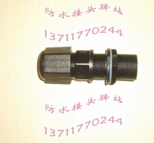 加长螺纹RJ45防水接头/AP防水连接器/防水RJ45接头