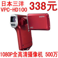 三洋VPC-HD100 全高清数码摄像机+相机 dv摄影机 正品特价超索尼