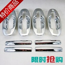 现代圣达菲\华泰圣达菲 门拉手\门把贴\门把手\外拉手 韩