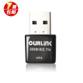 OURLINK 300Mbps超迷你无线网卡USB 台式机笔记本可用 无线传输