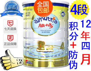  最新12年6月澳优能力多4四段800gG克罐装婴幼儿牛奶粉17省2听包邮