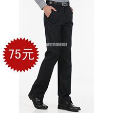 秒杀 正品防伪11冬款厚料修身直筒休闲西裤男士商务免烫两条包邮