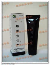 康美尔乐黑软膏 灰指甲首选产品