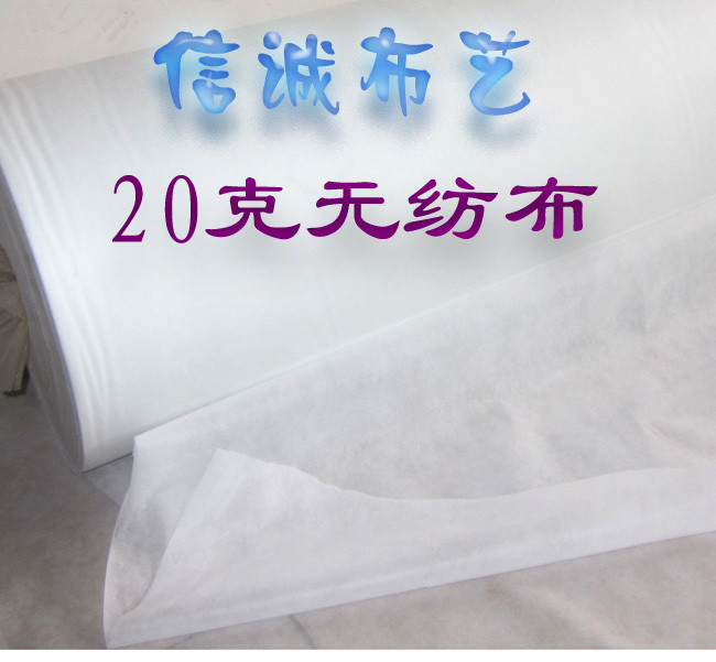 20g無紡布襯布出廠價不織布料 壹次性床單枕芯套在類目 居家布藝, 窗簾門簾及配件, 輔料配件, 無紡布中 - 來自Buy2taobao.com提供專業的淘寶代購服務