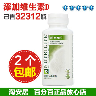 预售 美国<span class=H>安利</span>钙片|中老年正品|增高青少年|品牌保健品|钙镁D片