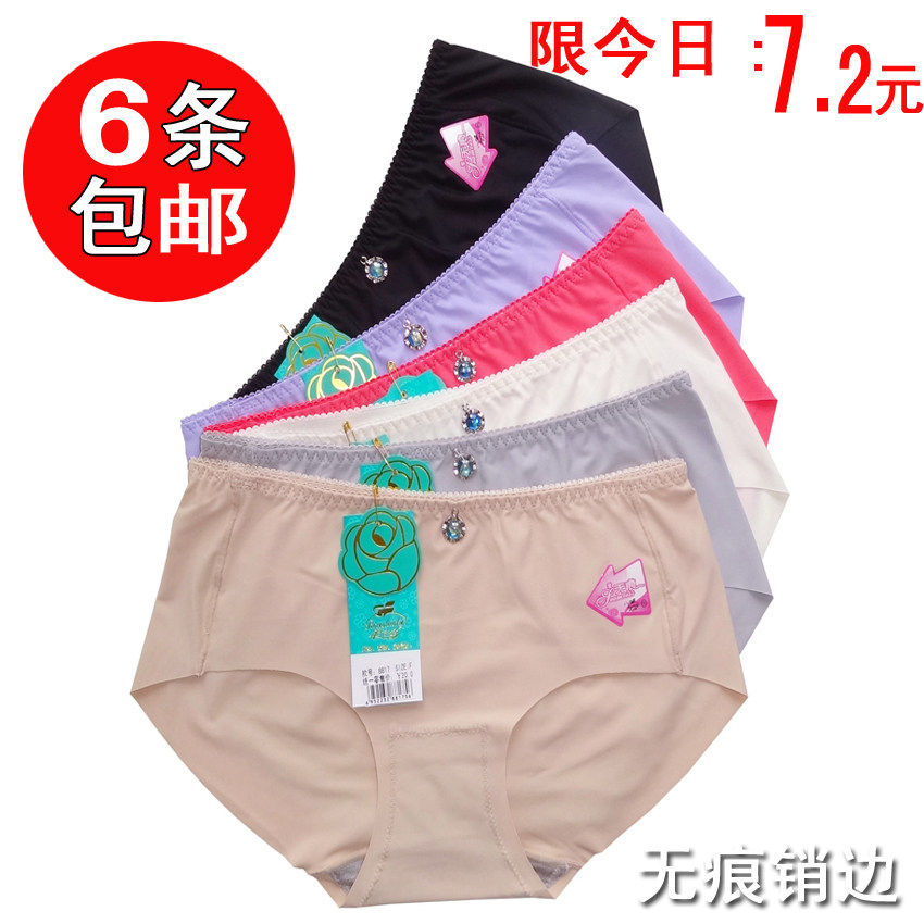 【六件包邮】透气顺滑一片式无痕冰丝内裤 女士内裤 女 无痕美臀