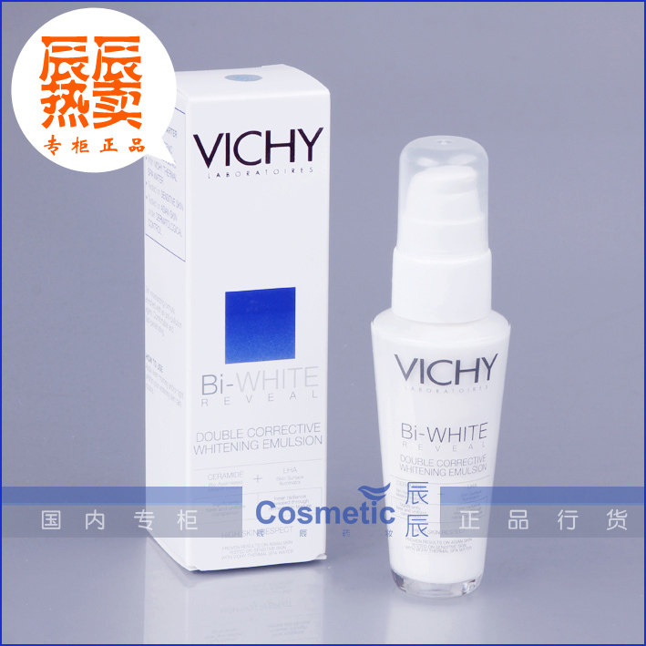辰辰药妆 薇姿双重菁润焕白锁水乳液50ml  正品包邮美白保湿