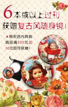 《恋物志》过刊包邮优惠套装 送LT复古随身镜！(6本以下请拍邮费)