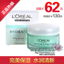 L'OREALŷ����  ר����Ʒ ����ȫ�ձ�ʪˮ������¶50ml ����ˮ��˪ 