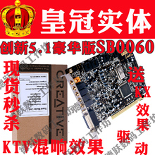 包调试KX 豪华镀金版创新5.1声卡SB LIVE SB0060 UC K歌 送闪麦