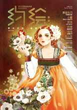 【满29包邮】约绘(VOL.06信仰号) 漫友文化 岭南美术