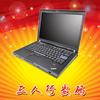 IBM Thinkpad T61 95新 原装二手笔记本 酷睿二 双核 独显