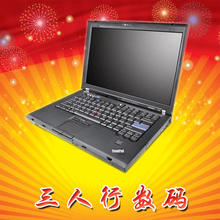 IBM Thinkpad T61 95新 原装二手笔记本 酷睿二 双核 独显