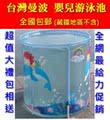 台湾曼波-婴儿游泳池-支架型水池-宝宝洗澡池游泳桶大号小号包邮