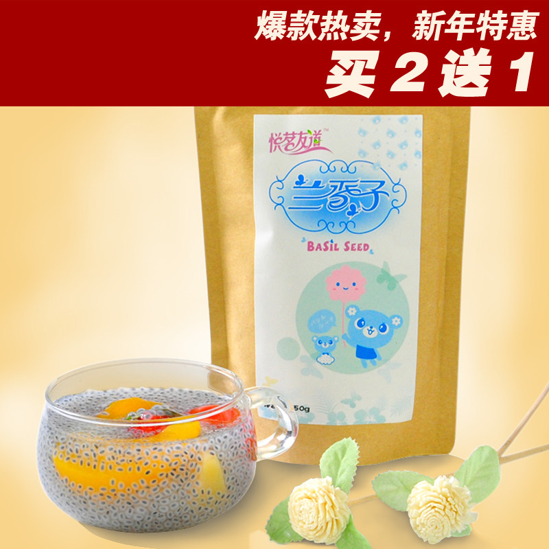 买2送1 悦茗友道花草茶 明列子 兰香子 台湾顶级正品 包邮 美味